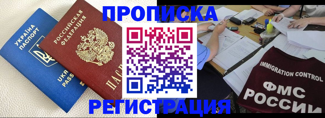 временная регистрация поиск в Губахе