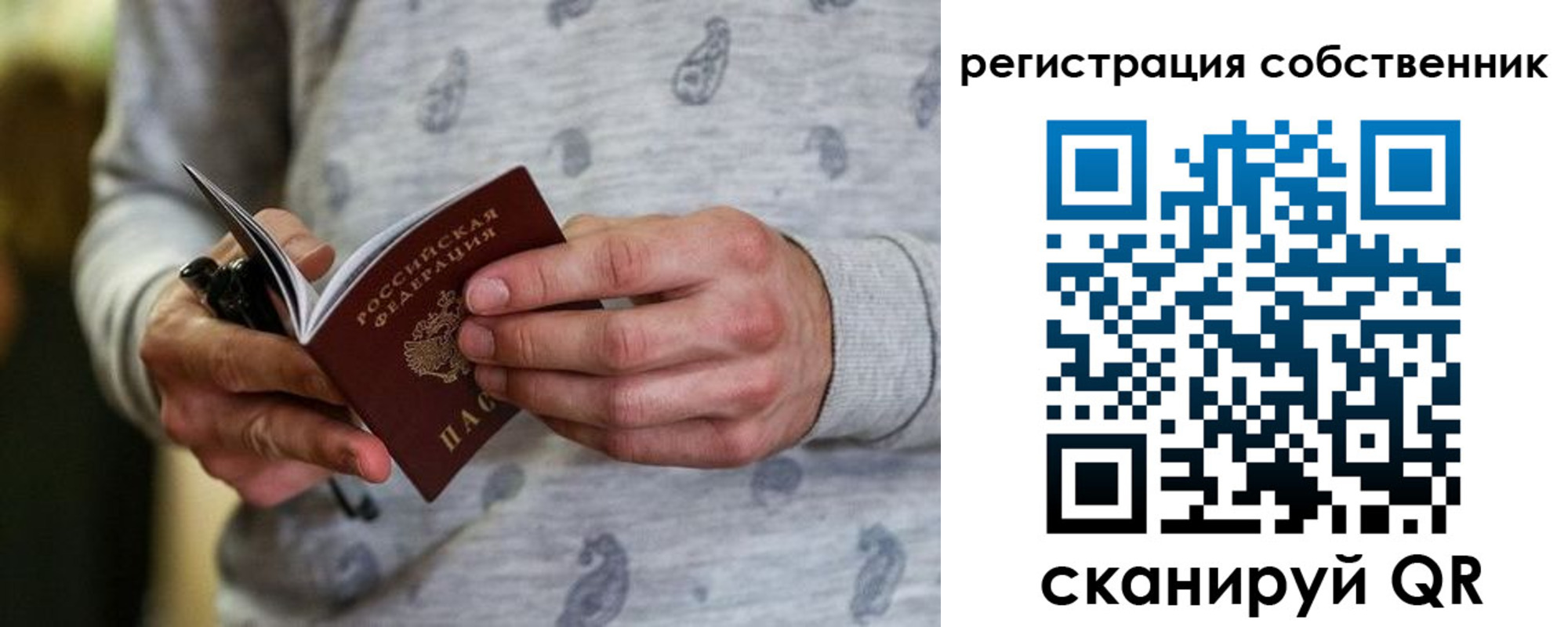 прописка для работы в Губахе