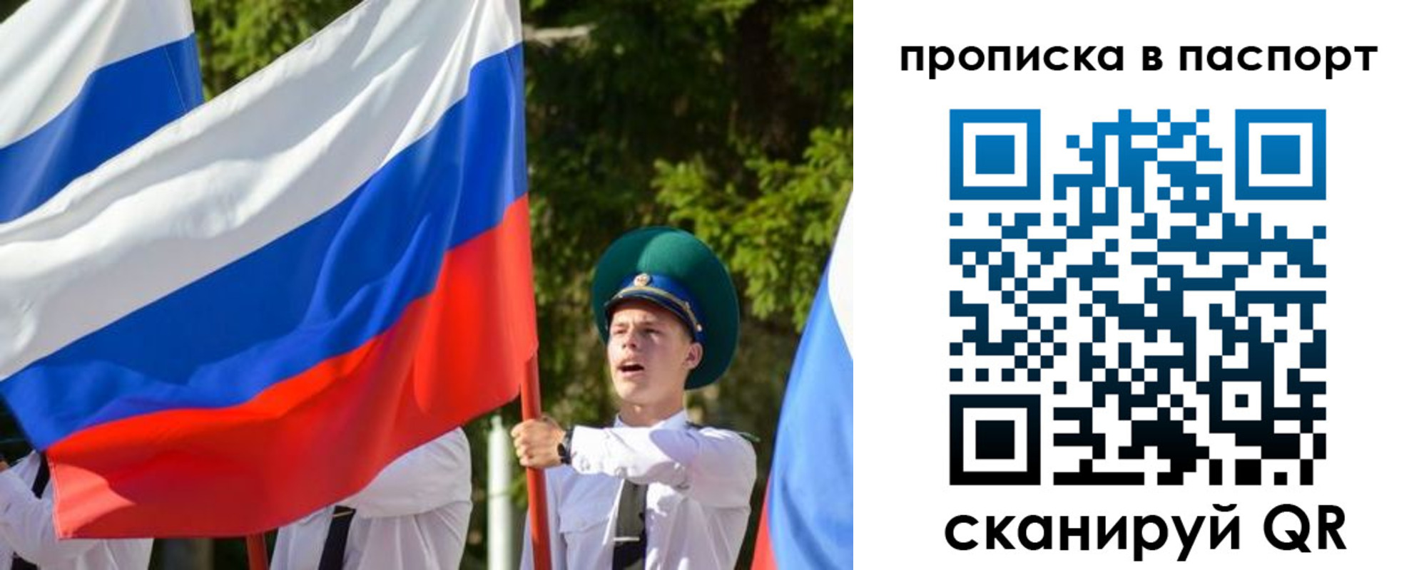 прописка регистрация в Губахе