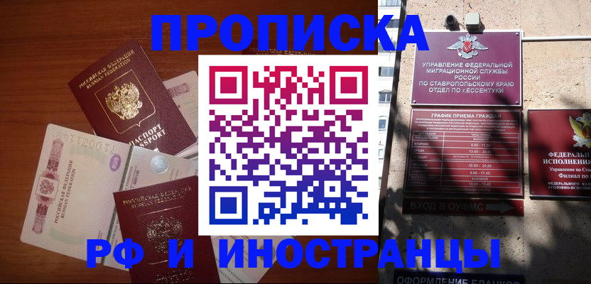 пропишу в квартире в Губахе