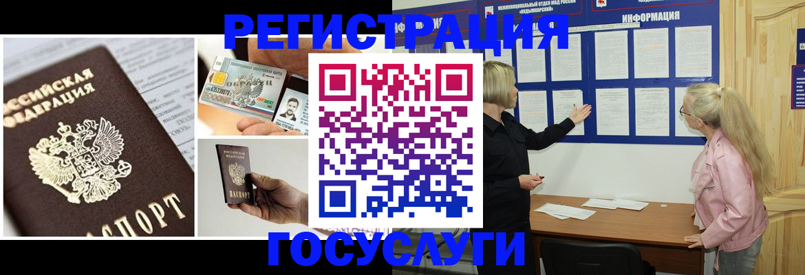 регистрация для школы в Губахе